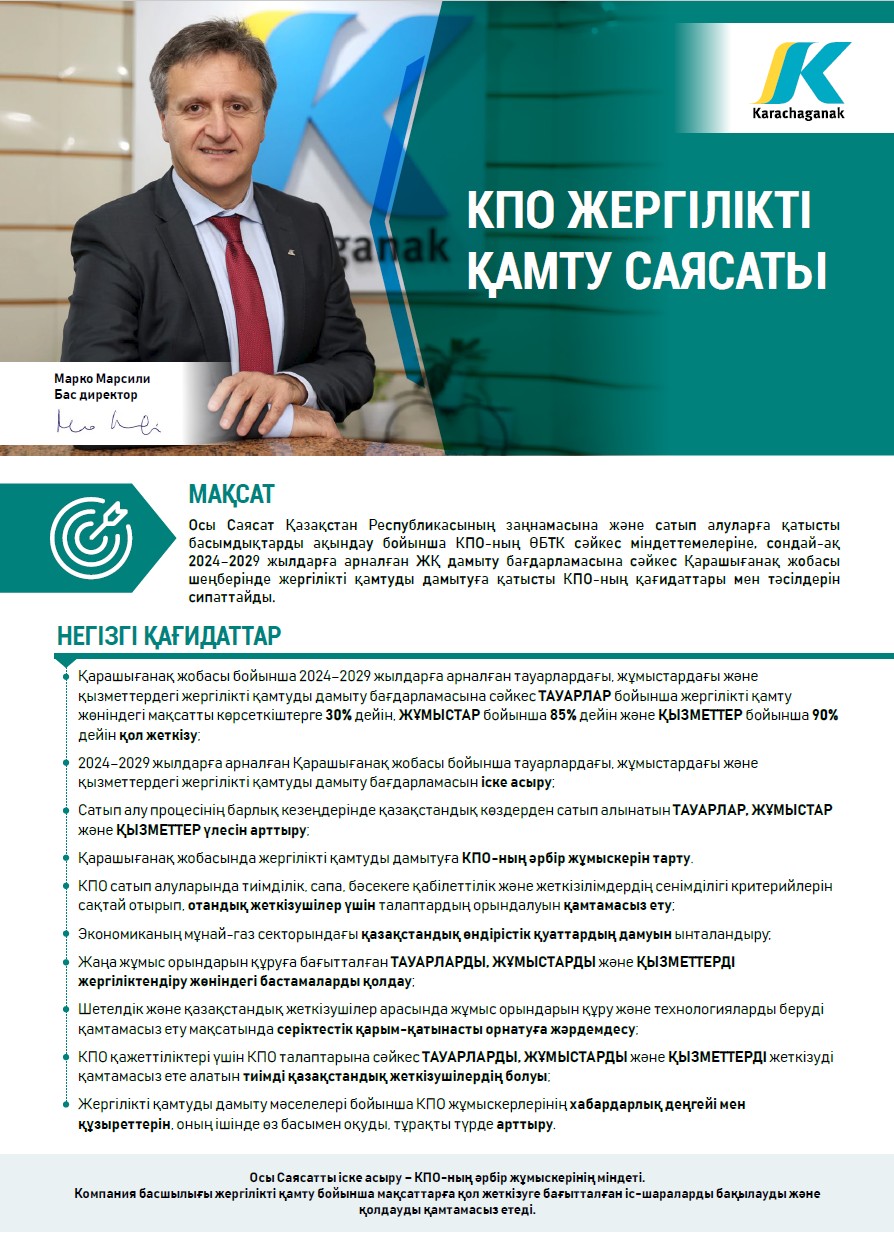 Local Content Policy