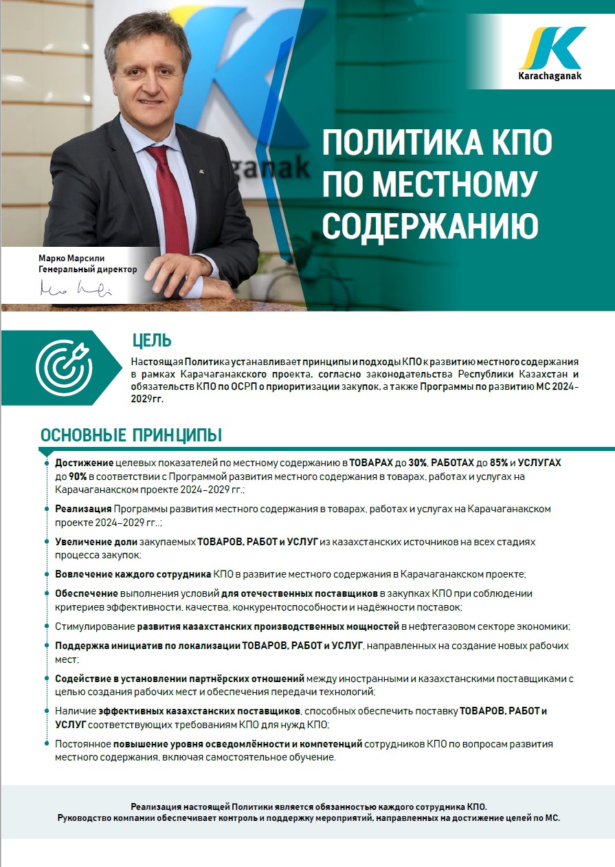 Local Content Policy